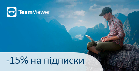 Скидка 15% на новые подписки TeamViewer!