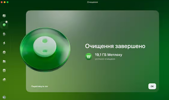 MacPaw CleanMyMac Basic картинка №31993 - www.fortsoft.com.ua MacPaw CleanMyMac Basic картинка №31993