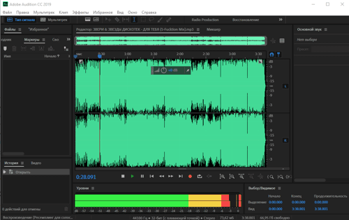 Adobe Audition for teams картинка №24287