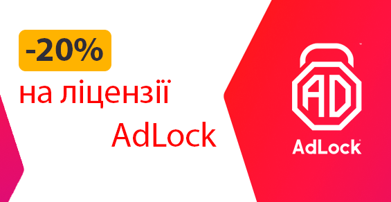 adlock 186