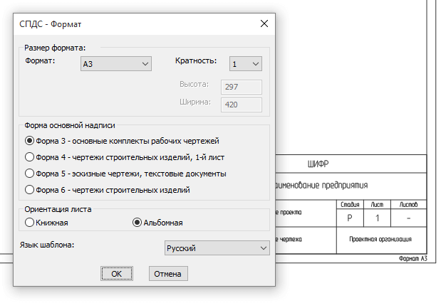 BricsCAD СПДБ картинка №24941