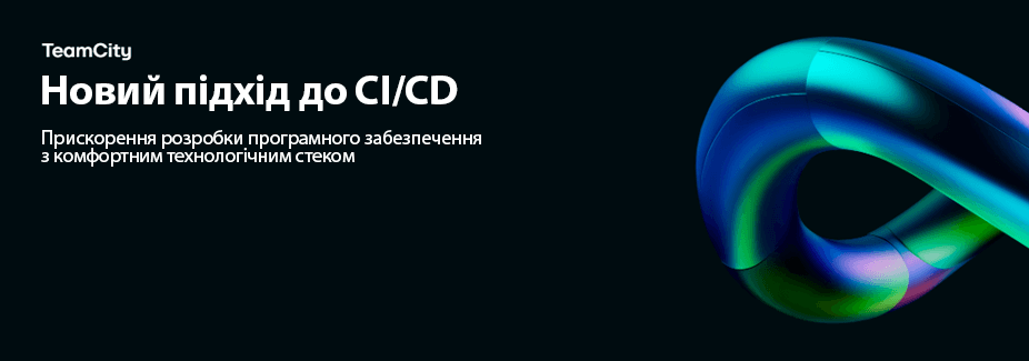 TeamCity (до 31.07)