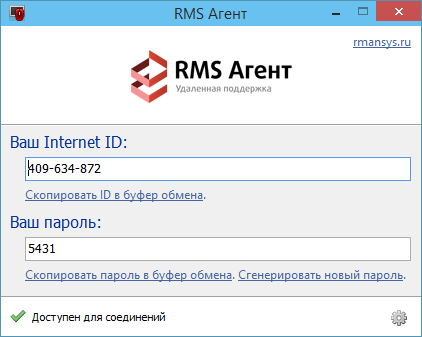 TektonIT RMS Віддалений доступ картинка №23048