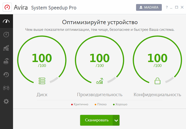 Avira System Speedup картинка №25801