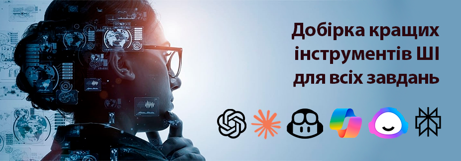 AI (до 30.06)
