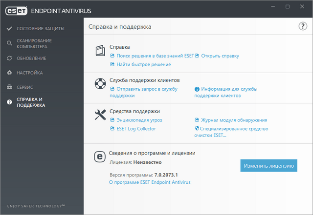 ESET Secure Enterprise  картинка №22494