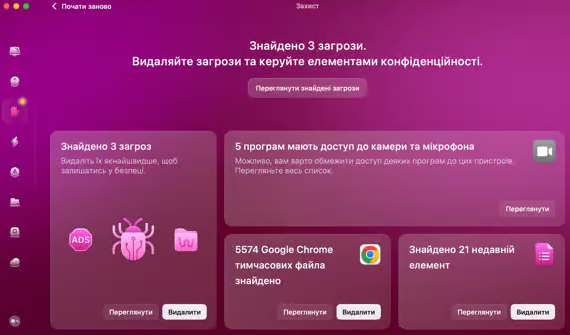 MacPaw CleanMyMac Basic картинка №31994 - www.fortsoft.com.ua MacPaw CleanMyMac Basic картинка №31994