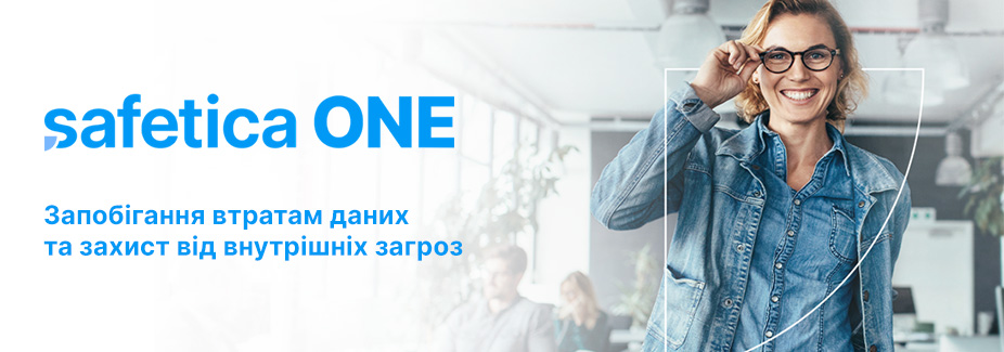 Safetica ONE (до 03.01)