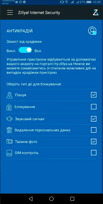 Zillya! Internet Security for Android картинка №22456