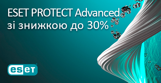 Скидка до 30% на ESET PROTECT Advanced!