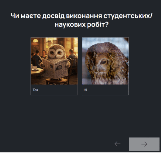 ADS Quiz картинка №32642