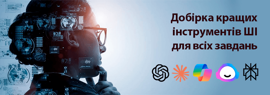 AI (до 31.05)