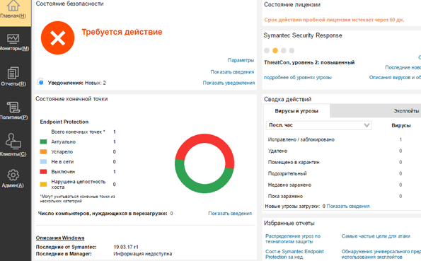 Symantec Endpoint Protection картинка №22591