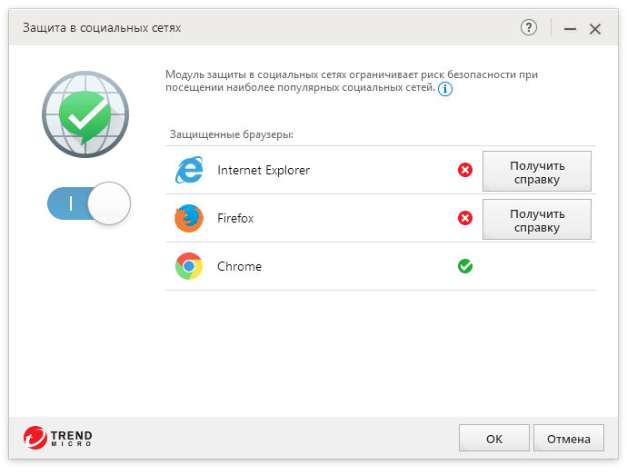 Trend Micro AntiVirus+ картинка №22460