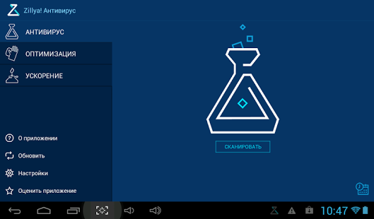 Zillya! Антивірус картинка №22441