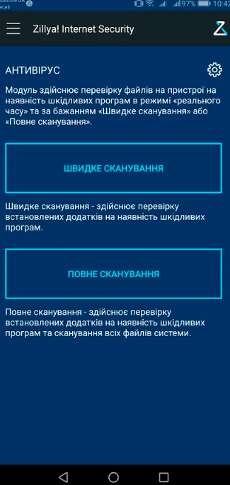 Zillya! Internet Security for Android картинка №22458
