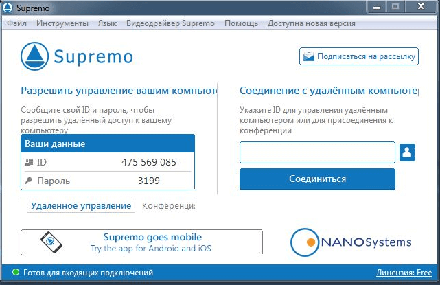 Nanosystems SupRemo картинка №23129