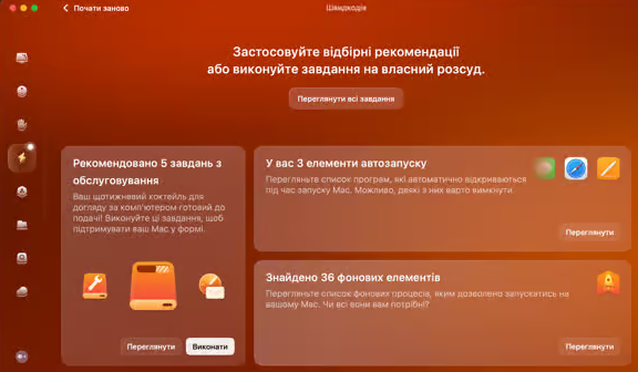 MacPaw CleanMyMac Plus картинка №32016