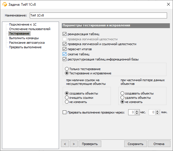 Effector Saver картинка №25450