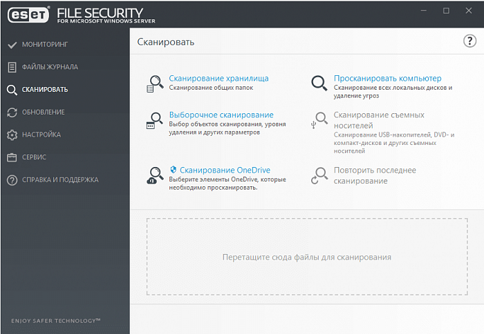 ESET Server Security for Terminal Server картинка №26483