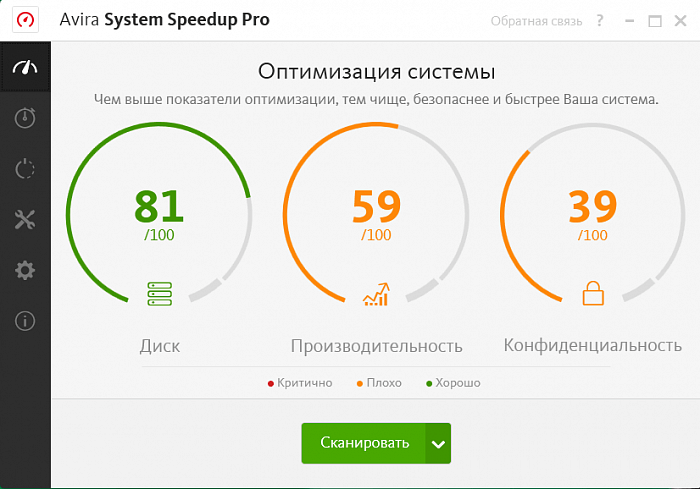 Avira System Speedup картинка №25800