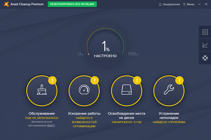 Avast Cleanup Premium картинка №25376