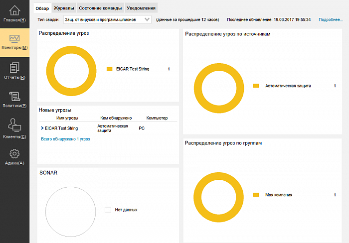 Symantec Endpoint Protection for VDI картинка №22685