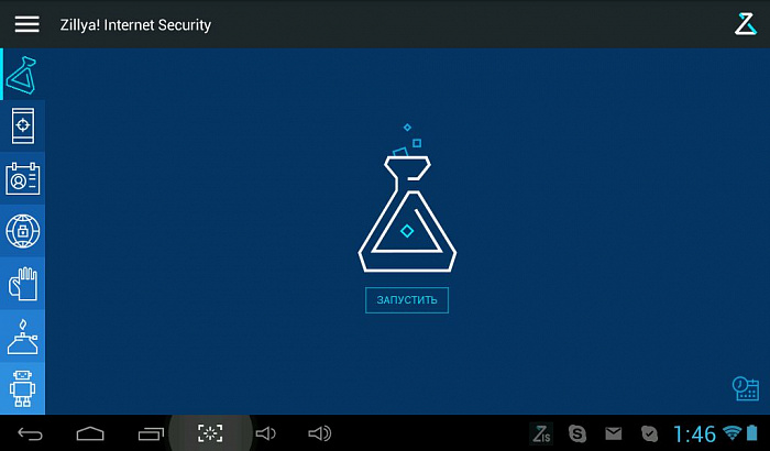 Zillya! Internet Security картинка №22448