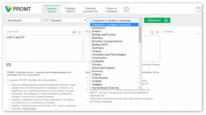 PROMT Translation Server картинка №23761