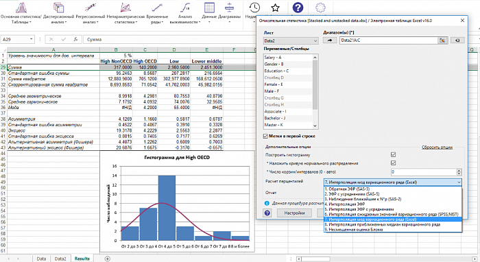 AnalystSoft StatPlus картинка №27770
