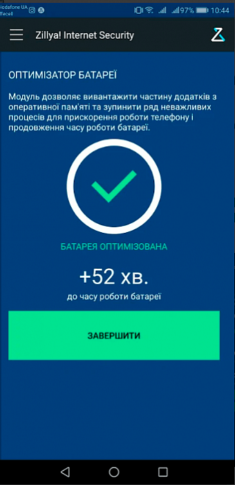 Zillya! Internet Security for Android картинка №22457