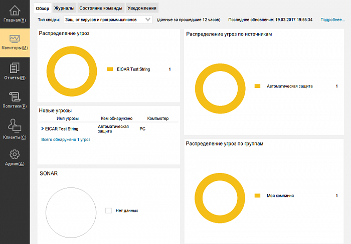 Symantec Protection Suite Enterprise Edition картинка №22667