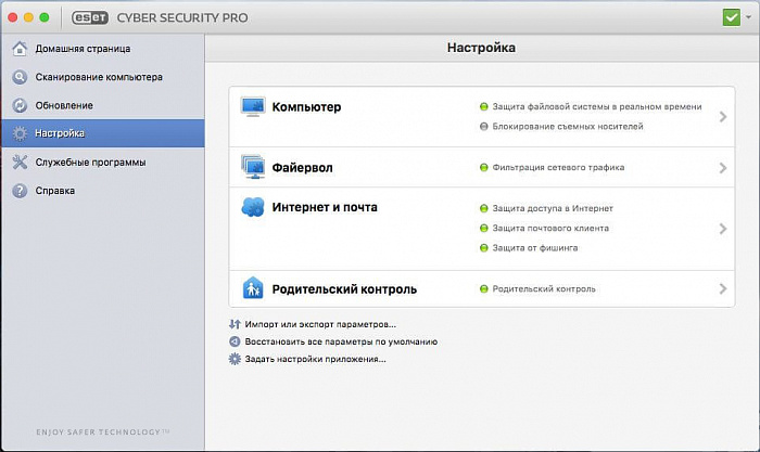 ESET Cyber Security Pro картинка №22357