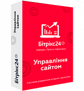 Бітрікс: Управління сайтом картинка №23624