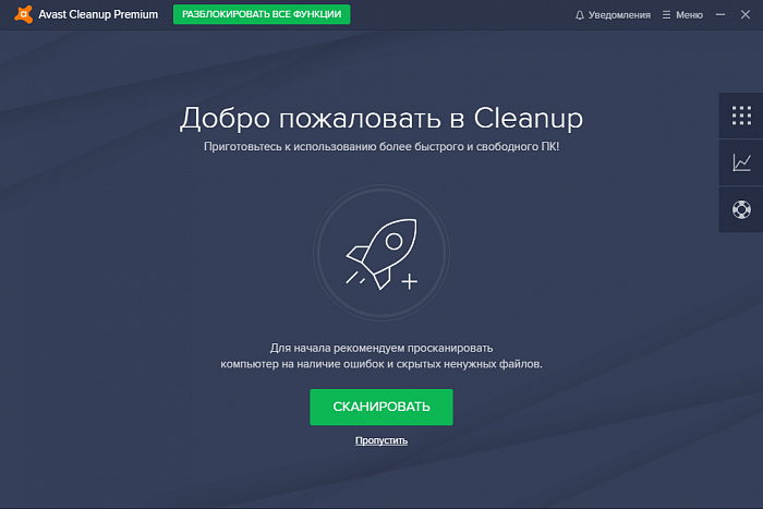 Avast Cleanup Premium картинка №25377