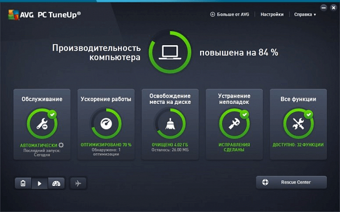 AVG PC TuneUp картинка №25808