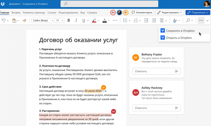 Dropbox Business картинка №30402