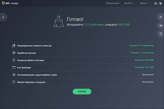 AVG PC TuneUp картинка №25810
