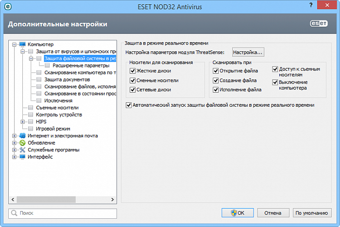 ESET NOD32 Antivirus картинка №22331