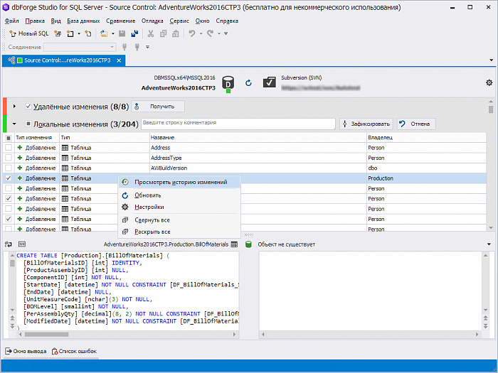 Devart dbForge Studio for SQL Server картинка №24058