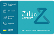 Zillya! Антивірус картинка №22439