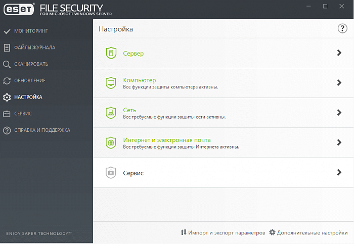 ESET Server Security for Terminal Server картинка №26484