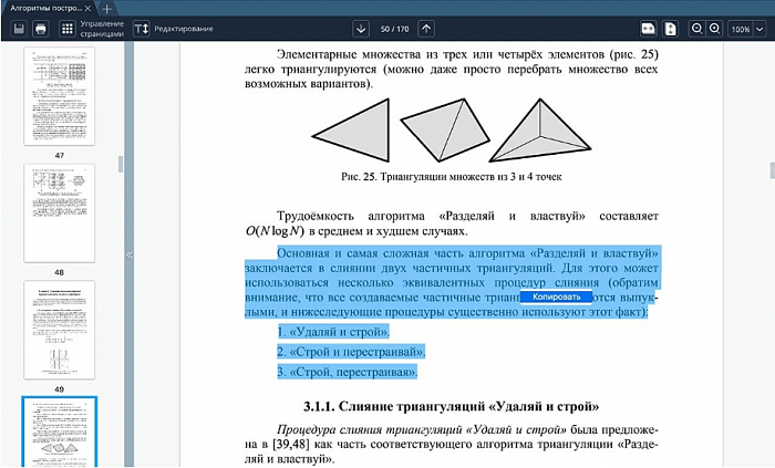 PDFChef by Movavi картинка №25025