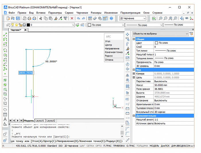 BricsCAD Ultimate картинка №24870