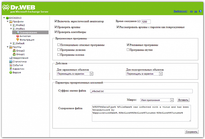 Dr.Web Gateway Security Suite картинка №22511