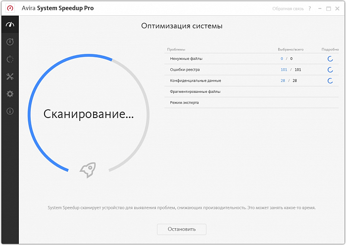 Avira System Speedup картинка №25802