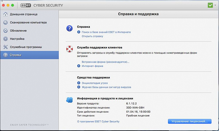 ESET Small Business Security картинка №30105