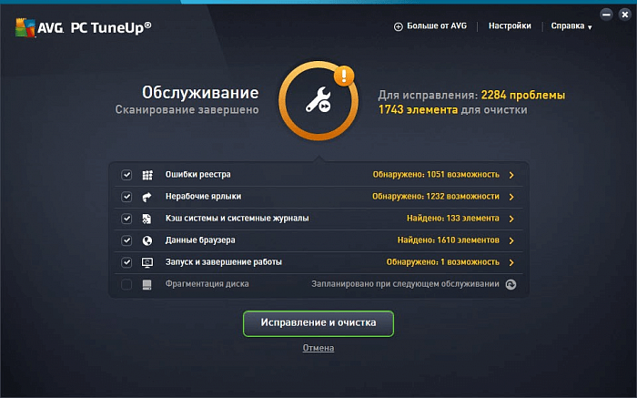 AVG PC TuneUp картинка №25809