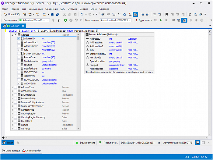 Devart dbForge Studio for SQL Server картинка №24057