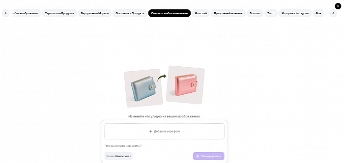 Photoroom Plus картинка №32122